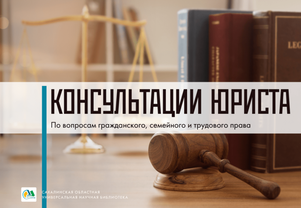 Консультация юриста Ярославль